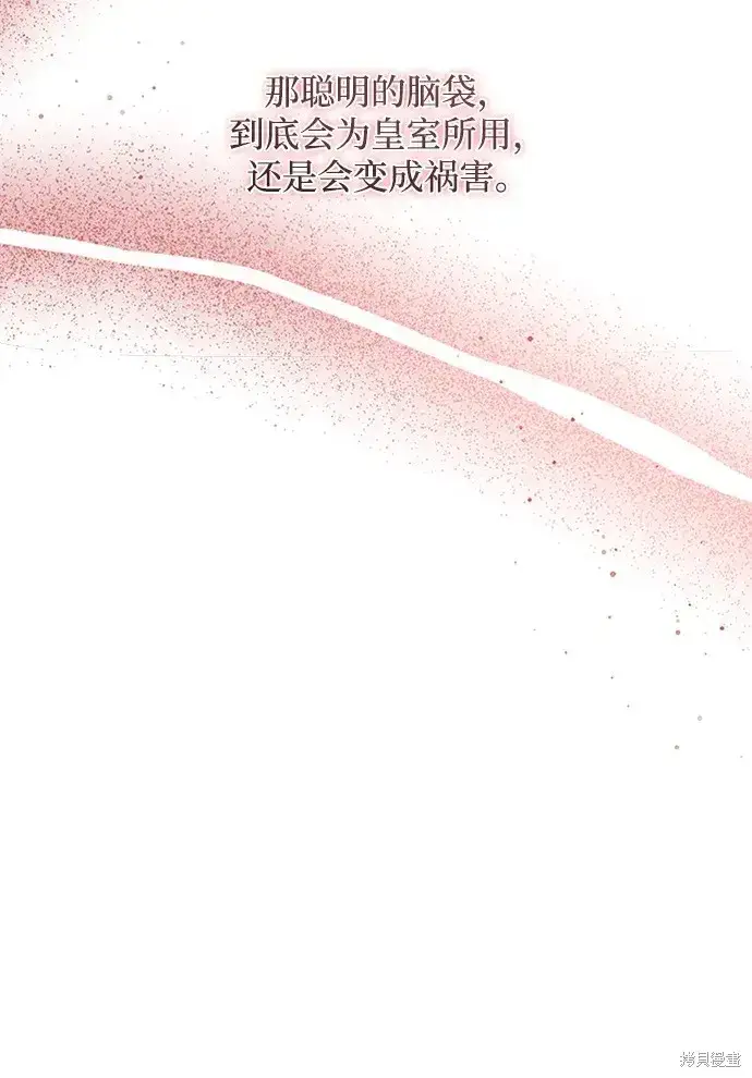 《暴君想要善良地活着》第34话图20