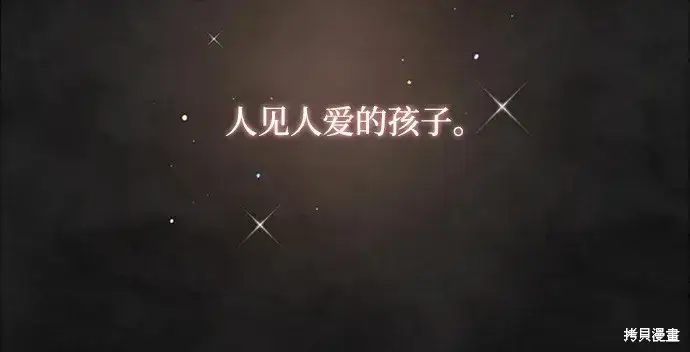 《暴君想要善良地活着》第34话图36
