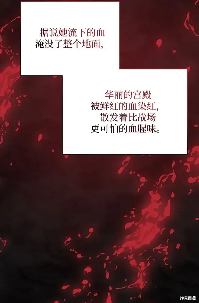 《暴君想要善良地活着》第34话图41