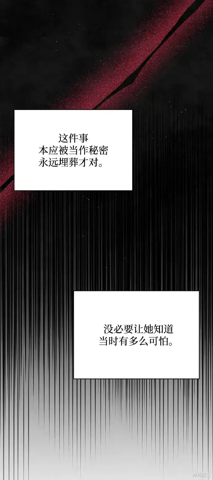《暴君想要善良地活着》第34话图43