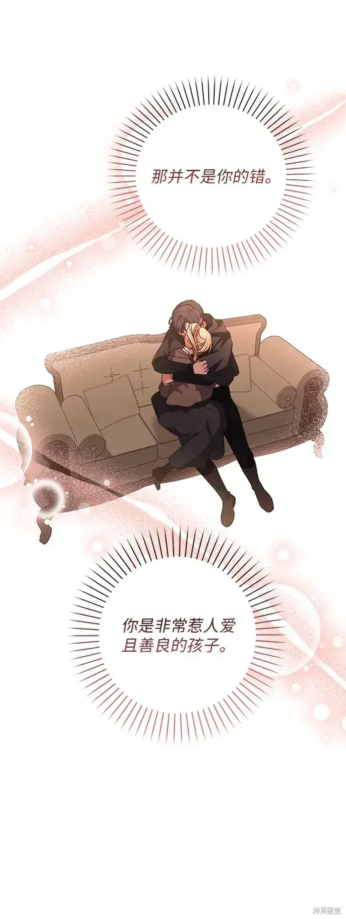 《暴君想要善良地活着》第34话图45