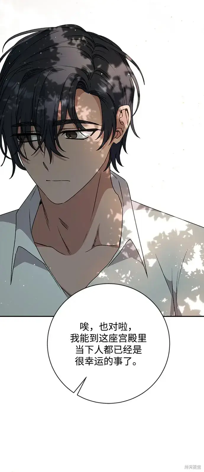 《暴君想要善良地活着》第34话图58