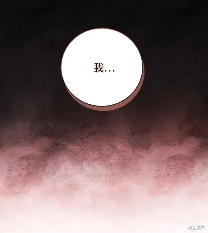《暴君想要善良地活着》第34话图70
