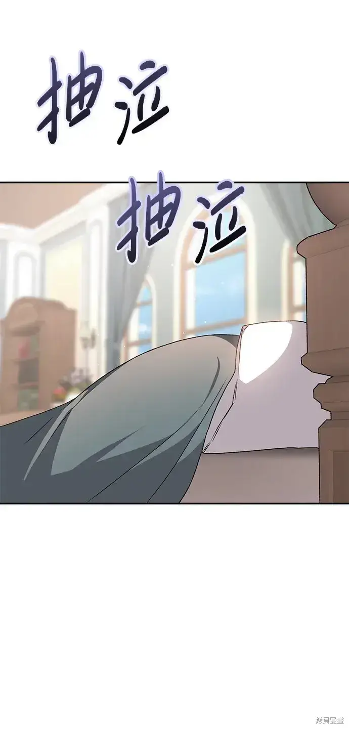 《暴君想要善良地活着》第35话图12