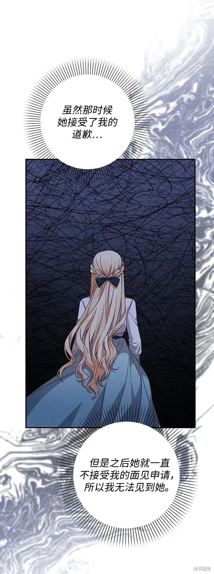 《暴君想要善良地活着》第35话图14