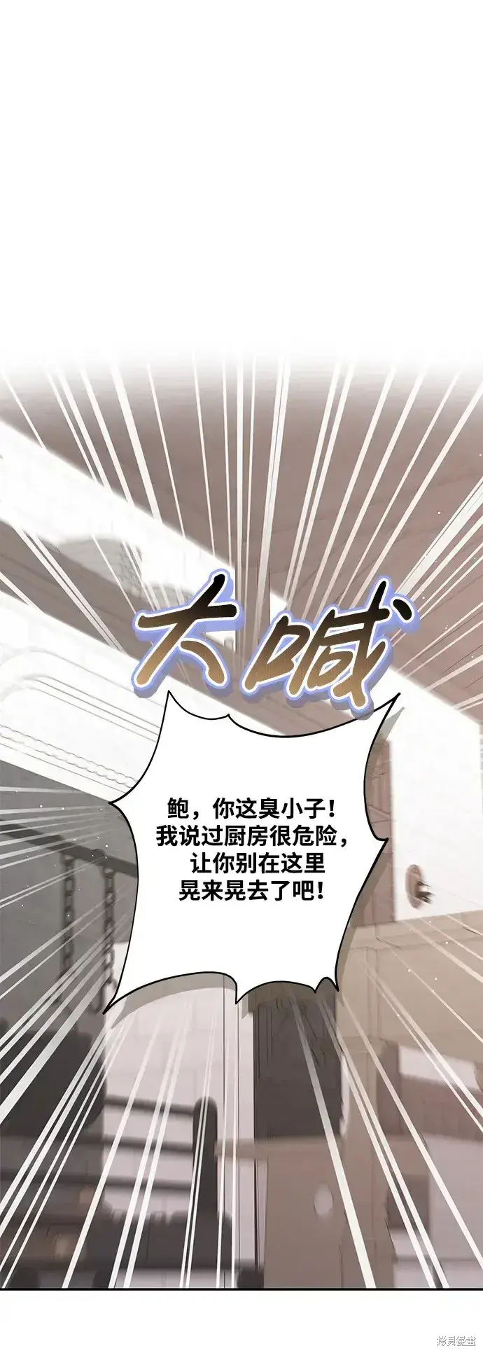 《暴君想要善良地活着》第35话图2