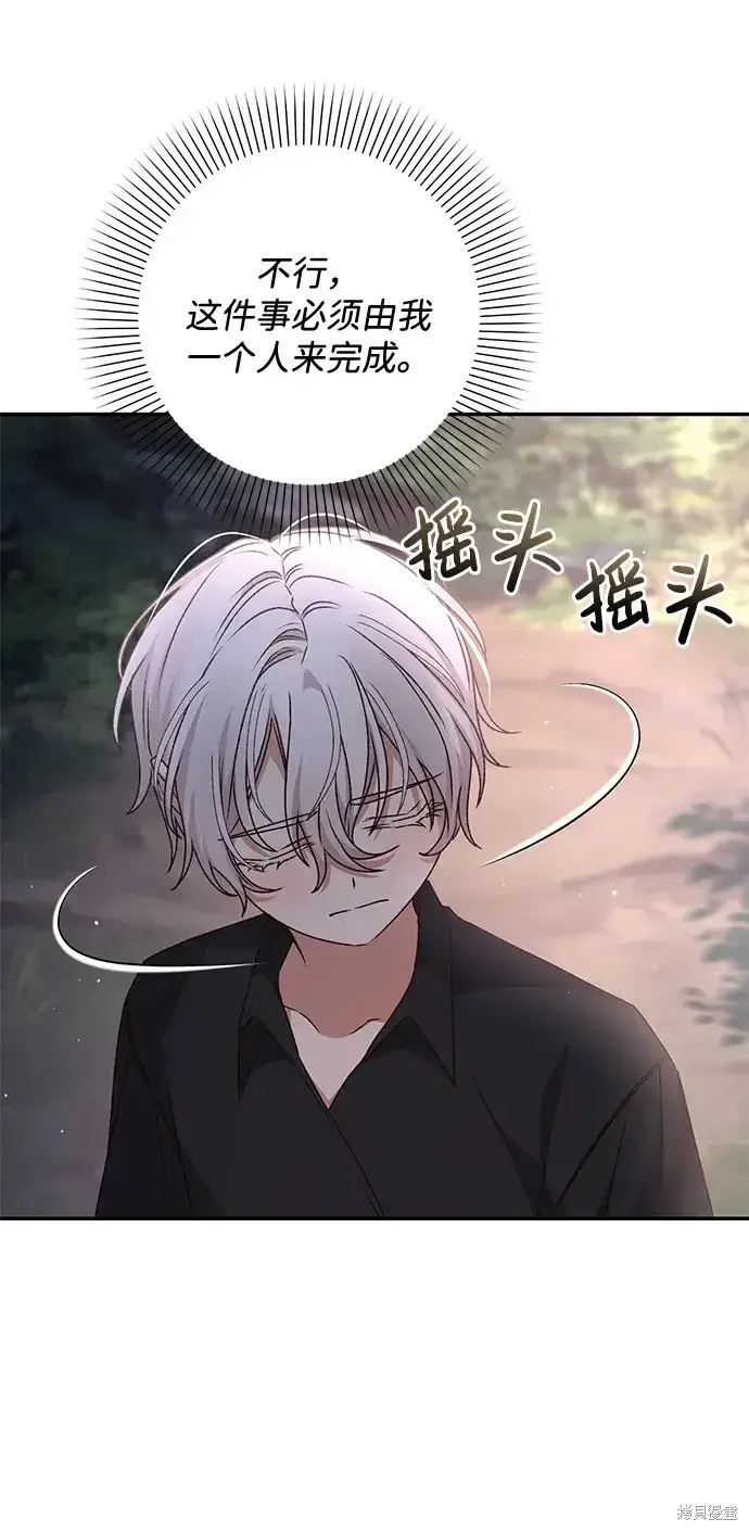 《暴君想要善良地活着》第35话图27