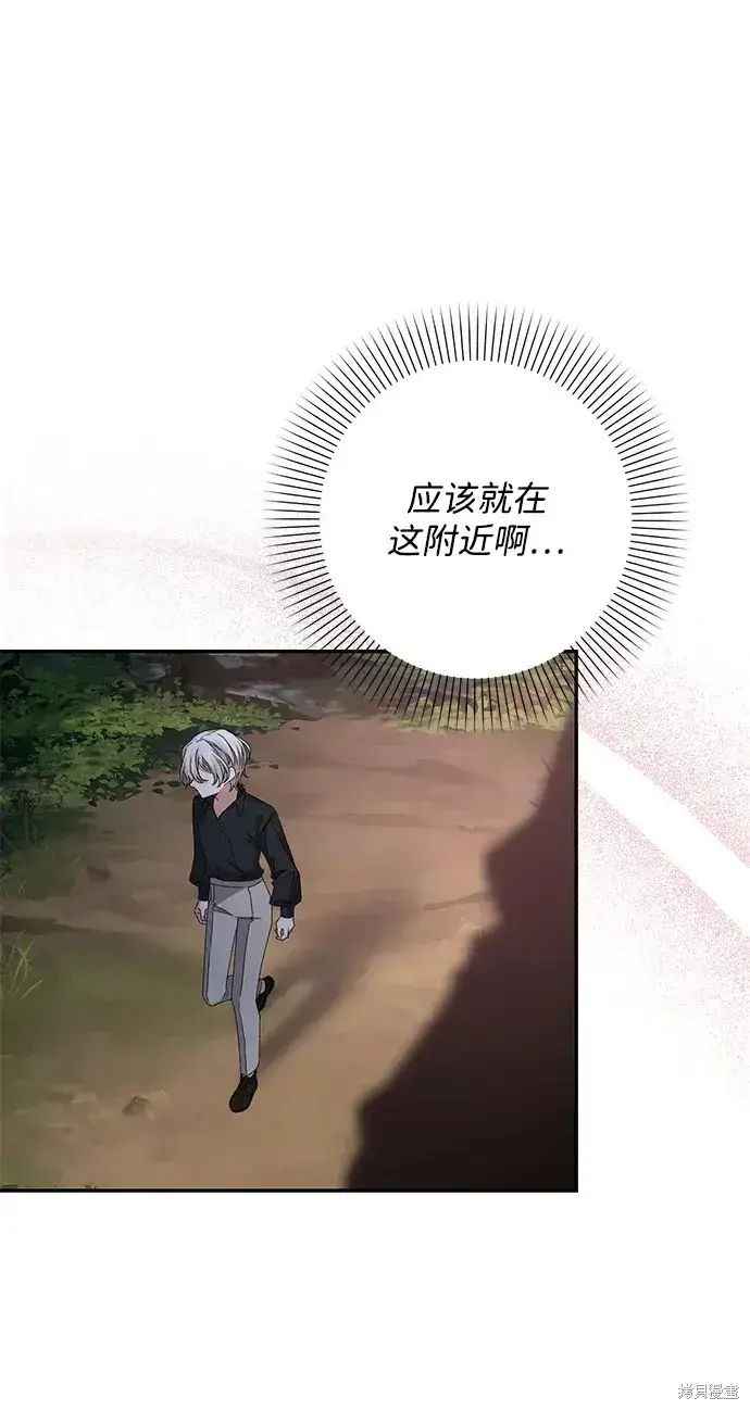 《暴君想要善良地活着》第35话图29