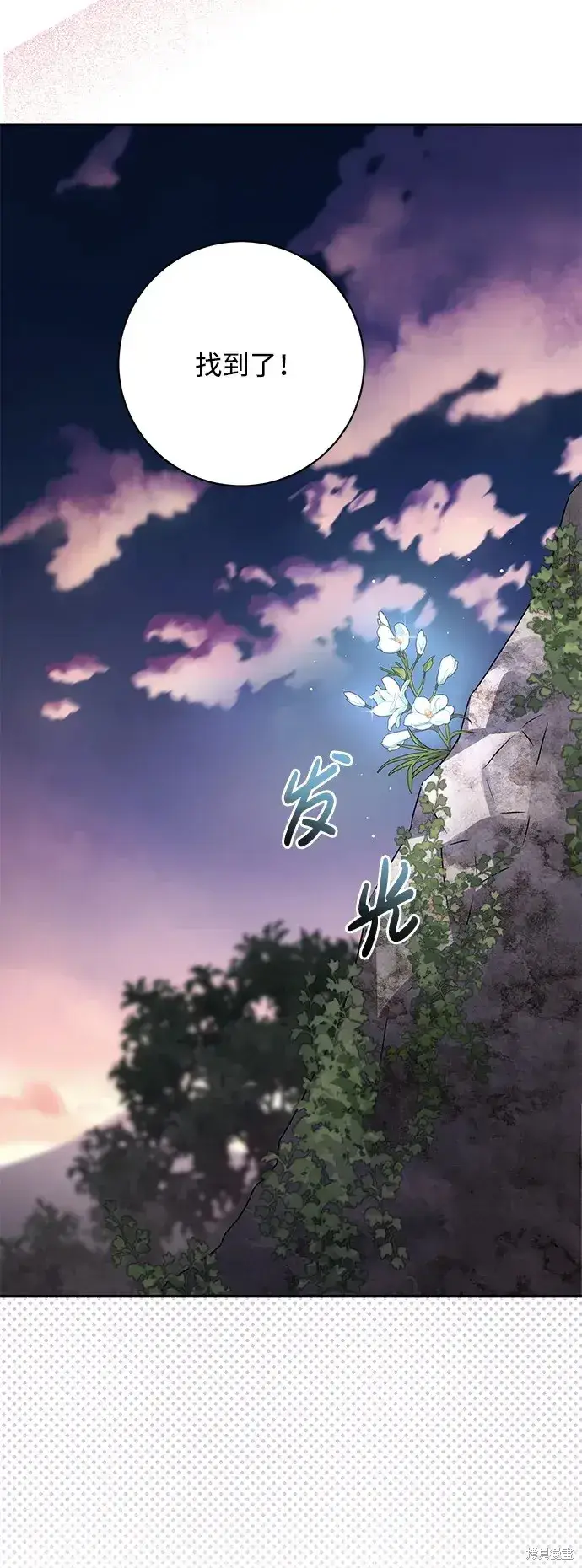 《暴君想要善良地活着》第35话图31