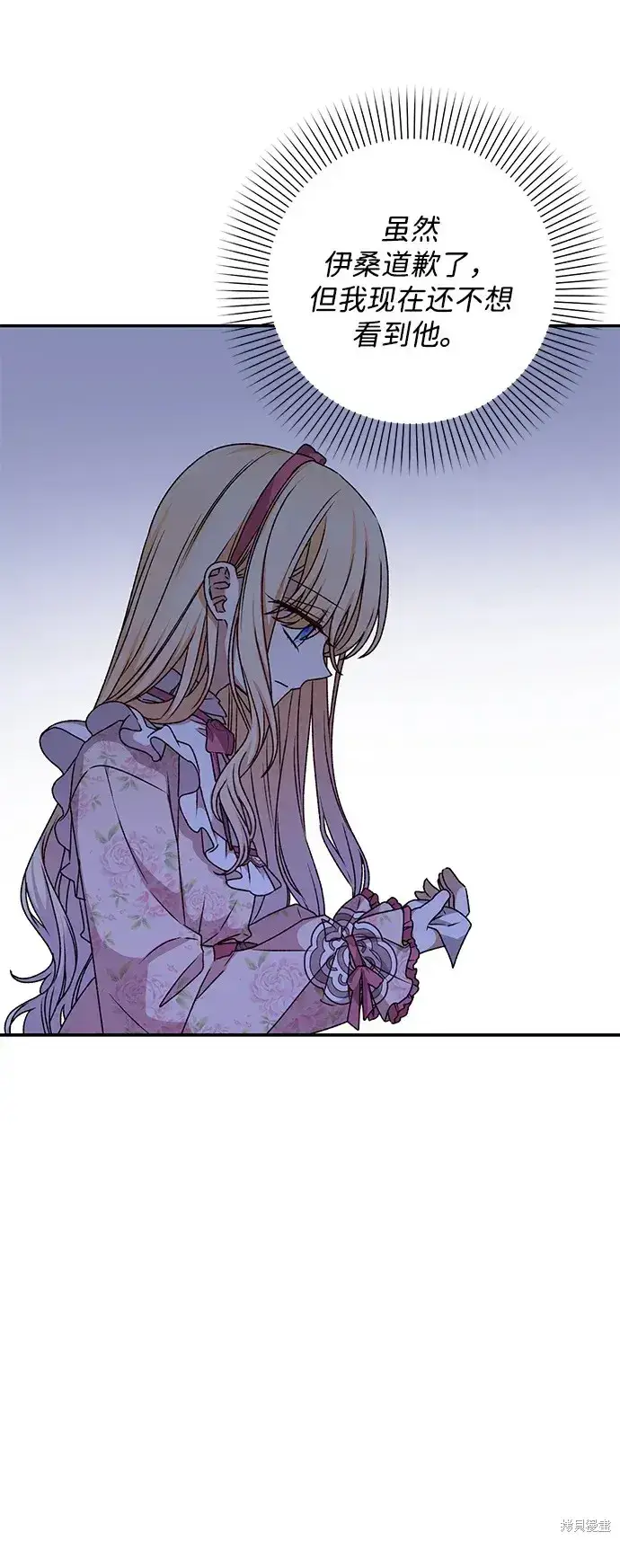 《暴君想要善良地活着》第35话图33