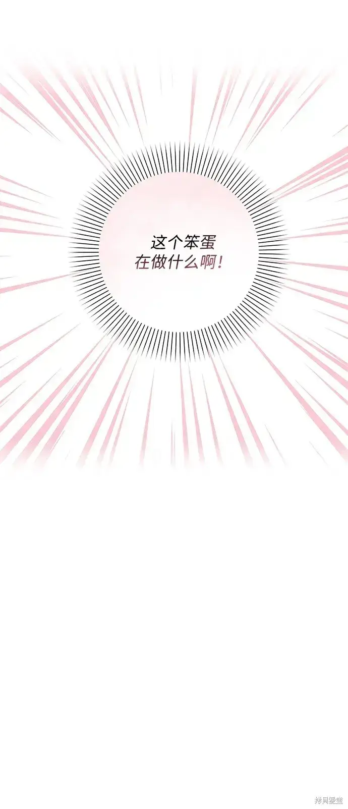 《暴君想要善良地活着》第35话图44