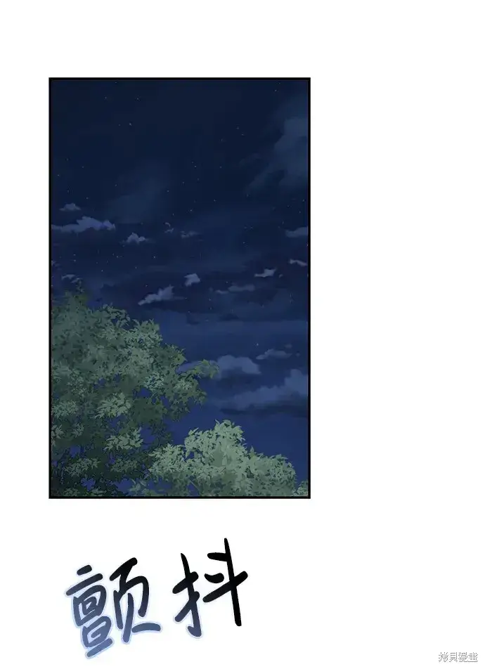 《暴君想要善良地活着》第35话图45