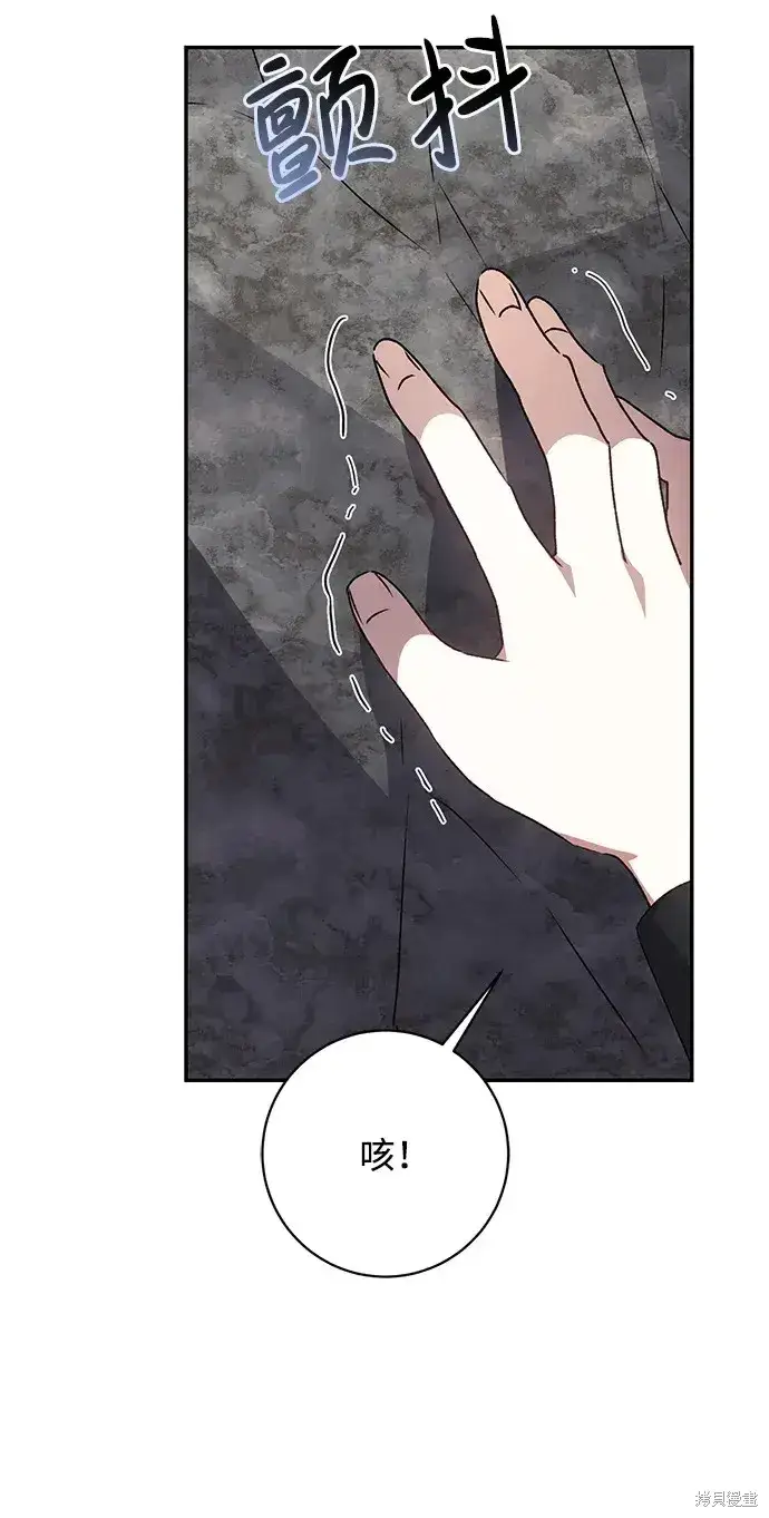 《暴君想要善良地活着》第35话图46