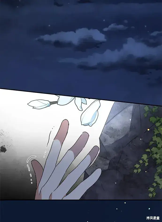 《暴君想要善良地活着》第35话图48