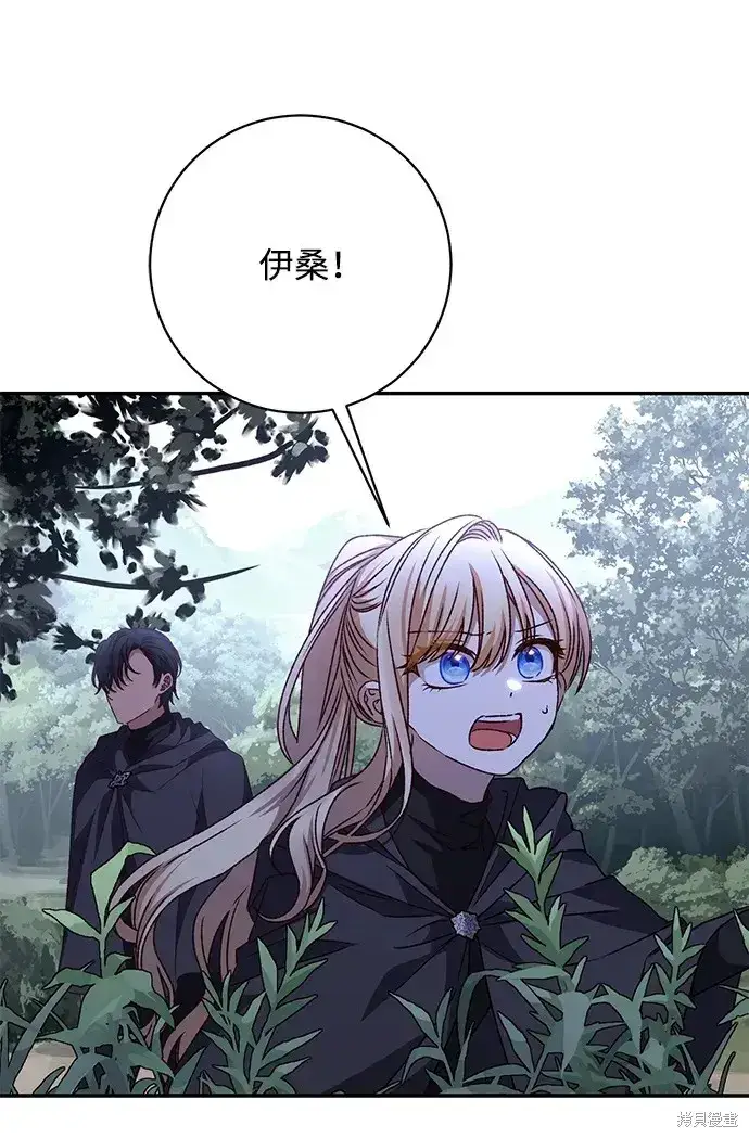《暴君想要善良地活着》第35话图53