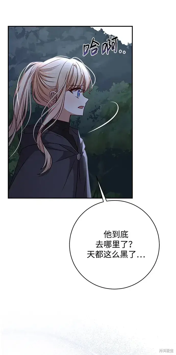 《暴君想要善良地活着》第35话图55