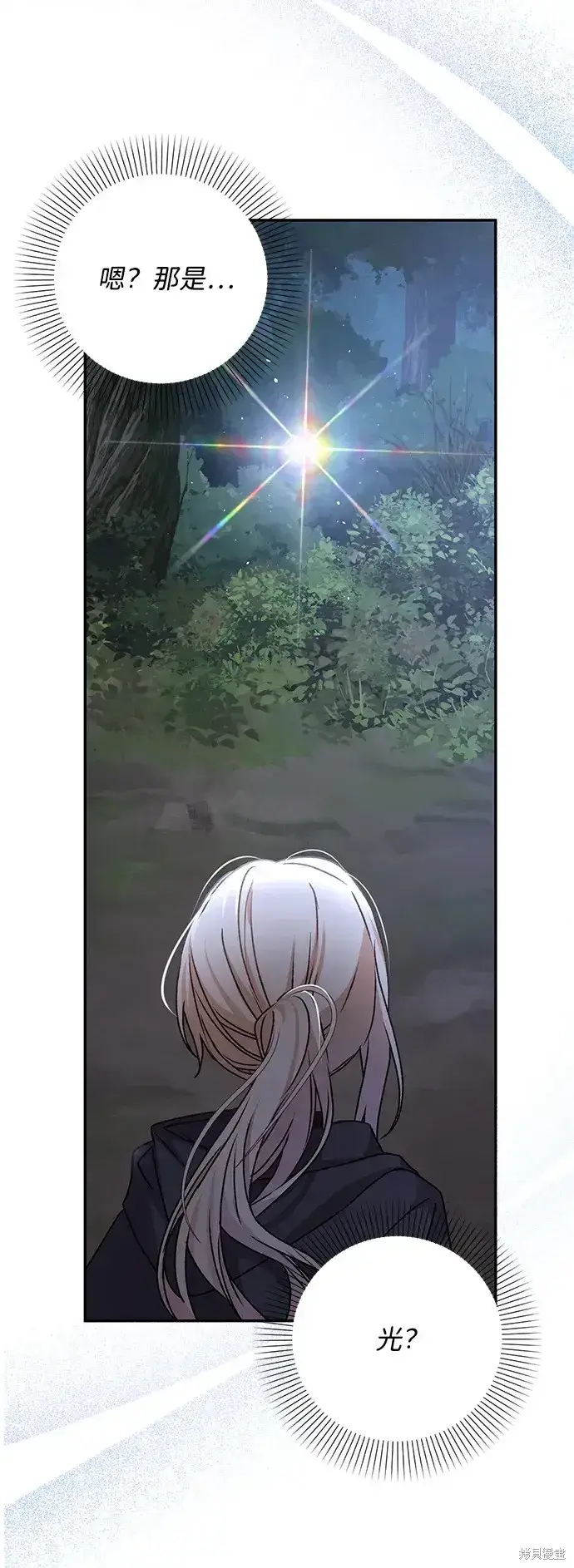 《暴君想要善良地活着》第35话图56