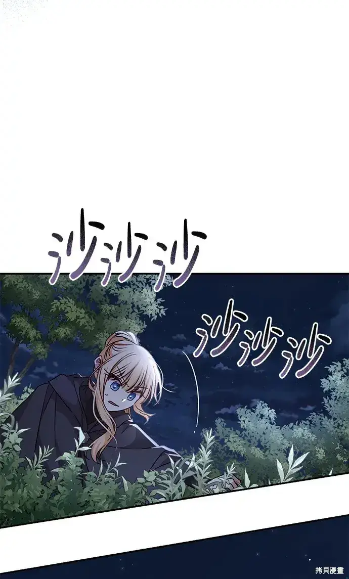 《暴君想要善良地活着》第35话图57
