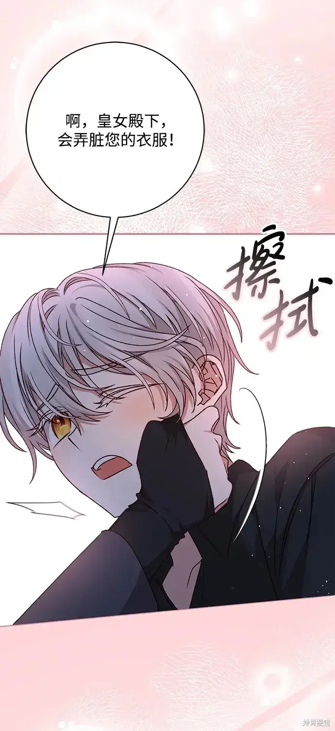 《暴君想要善良地活着》第35话图68