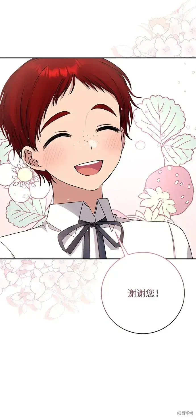 《暴君想要善良地活着》第35话图9