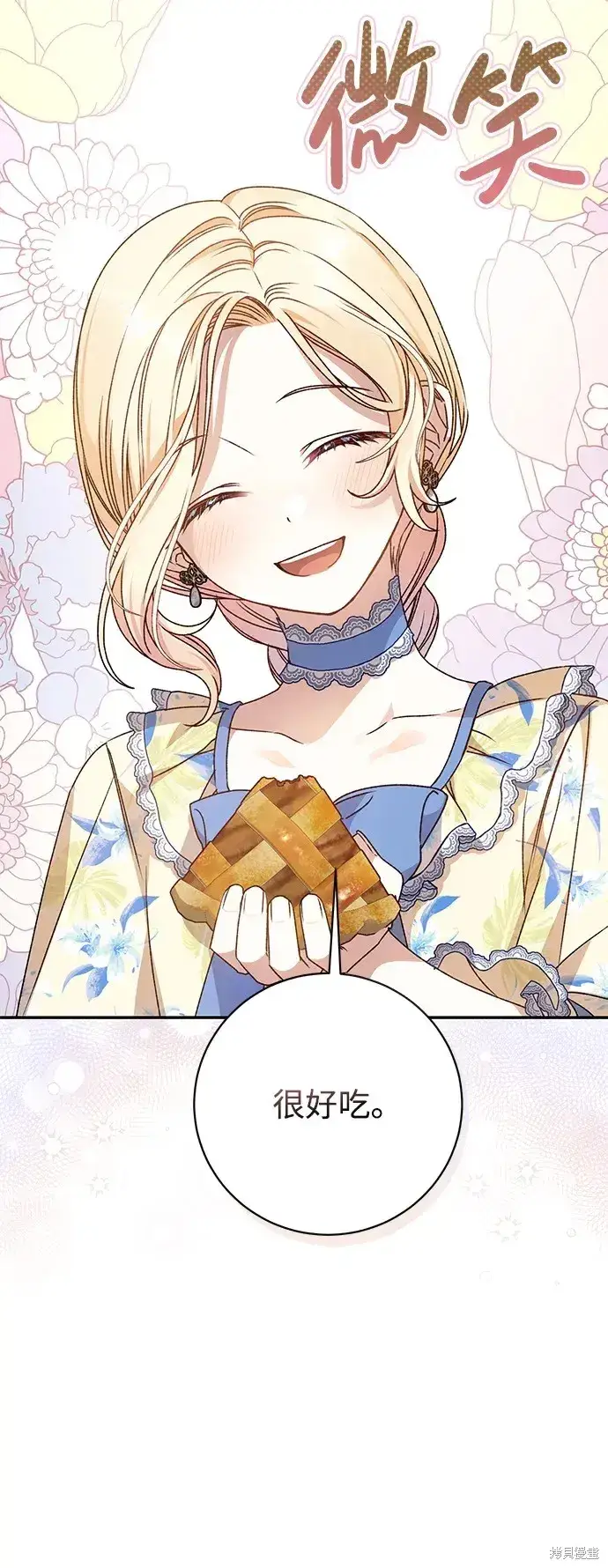 《暴君想要善良地活着》第36话图19