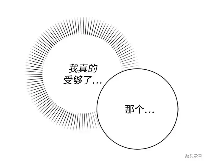 《暴君想要善良地活着》第36话图27
