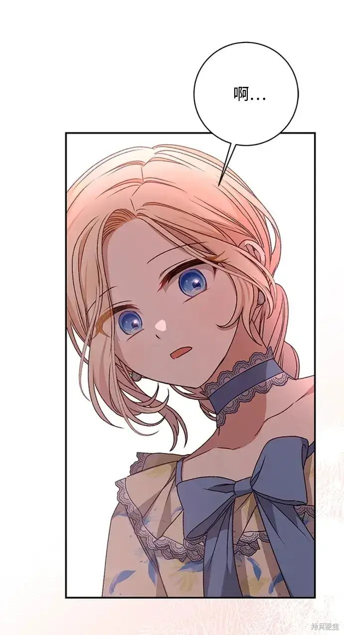 《暴君想要善良地活着》第36话图29