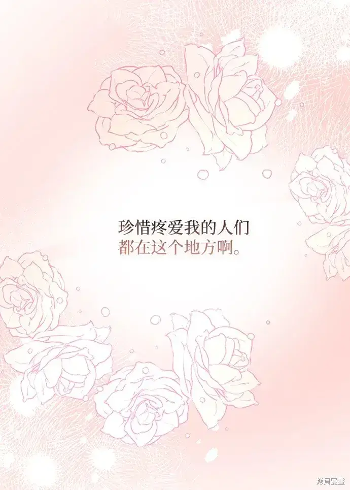 《暴君想要善良地活着》第36话图30