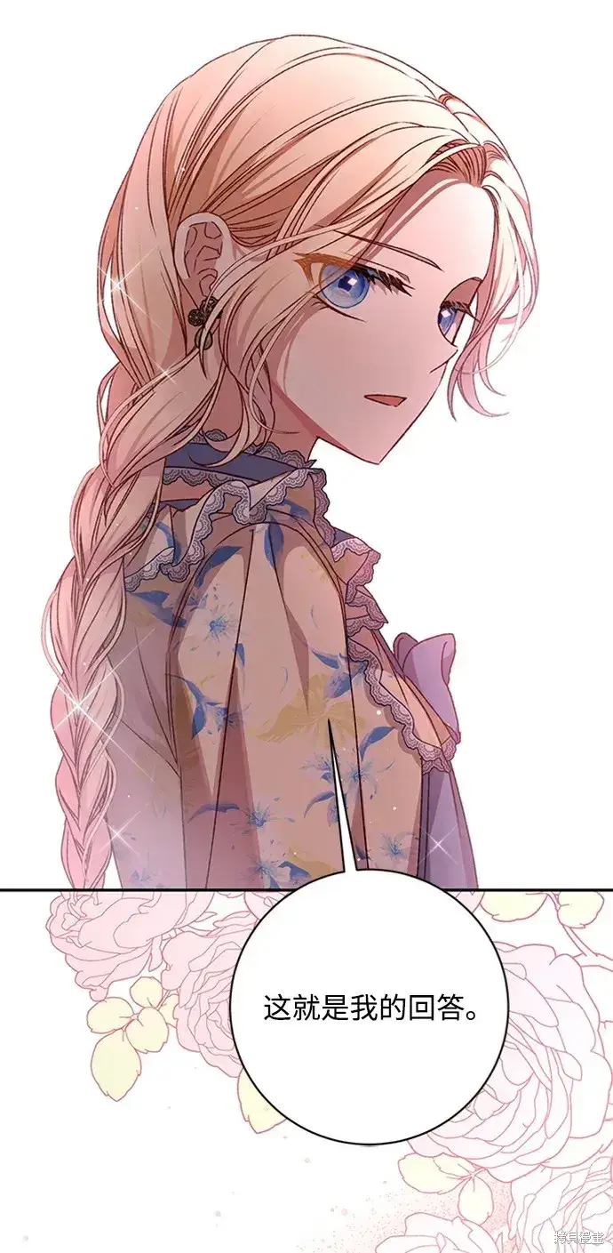 《暴君想要善良地活着》第36话图33
