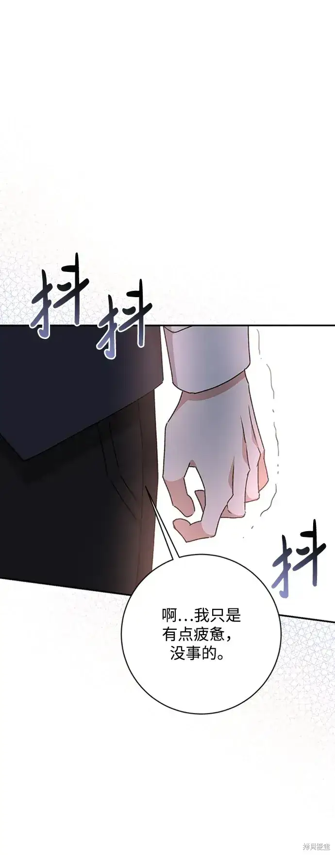 《暴君想要善良地活着》第36话图43