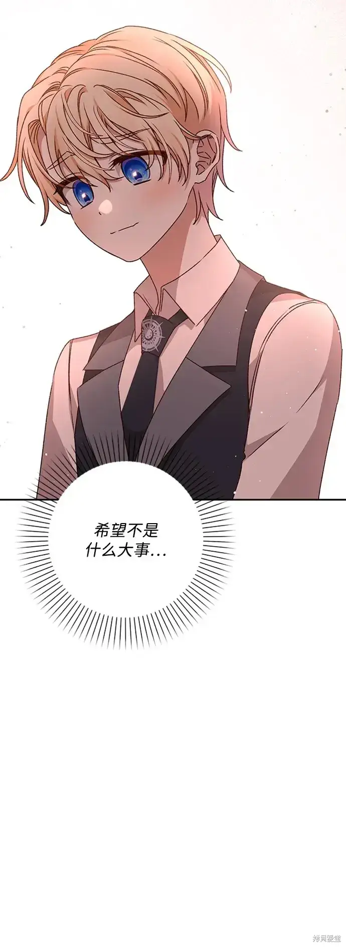 《暴君想要善良地活着》第36话图51