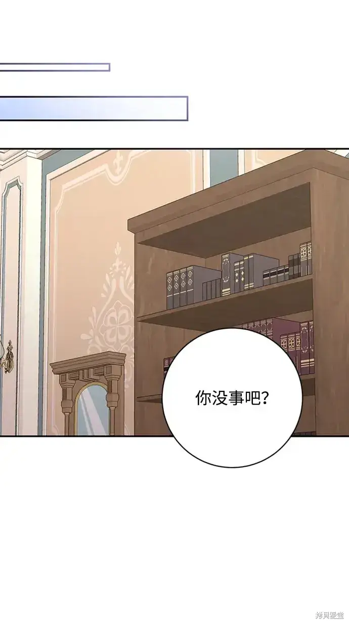 《暴君想要善良地活着》第36话图52