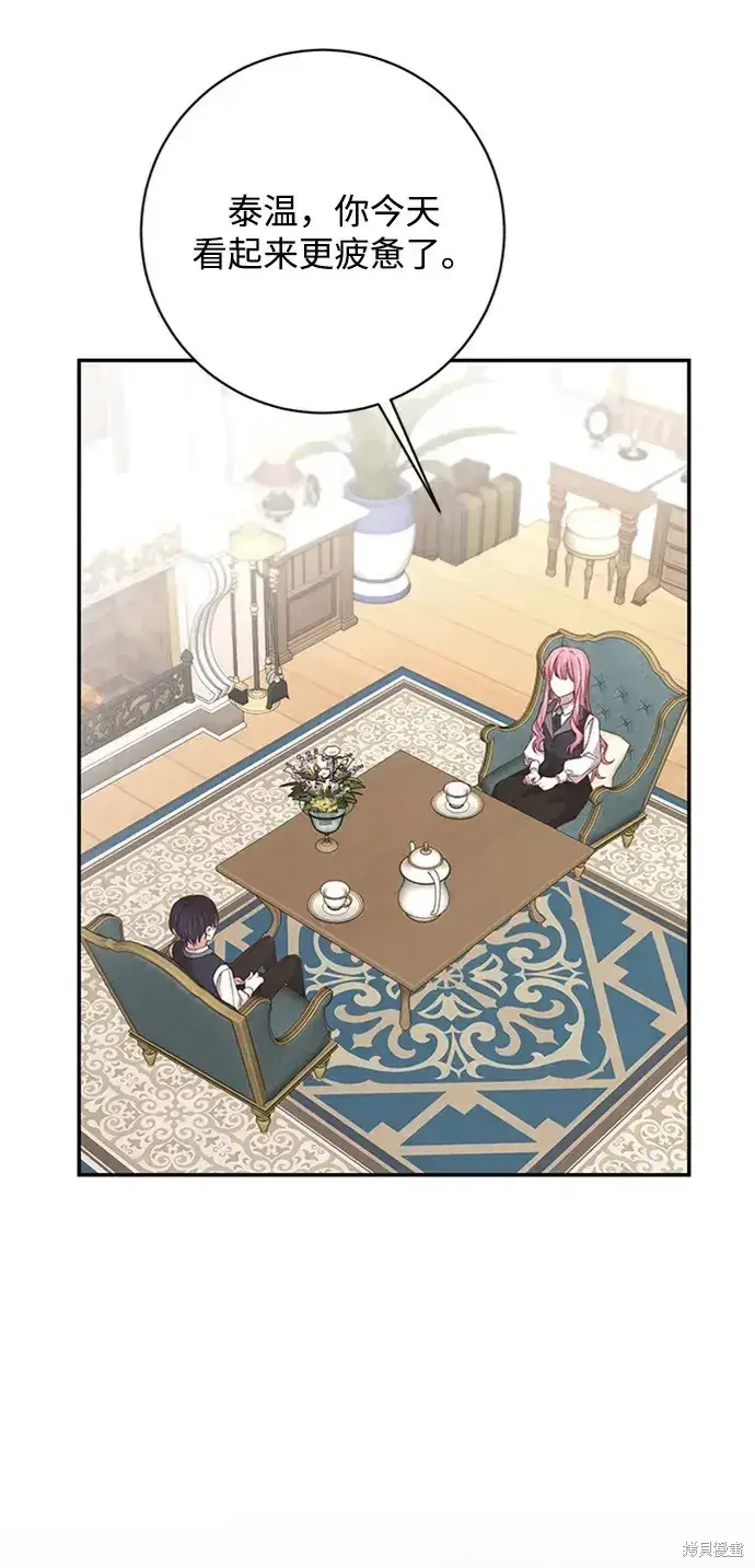 《暴君想要善良地活着》第36话图53