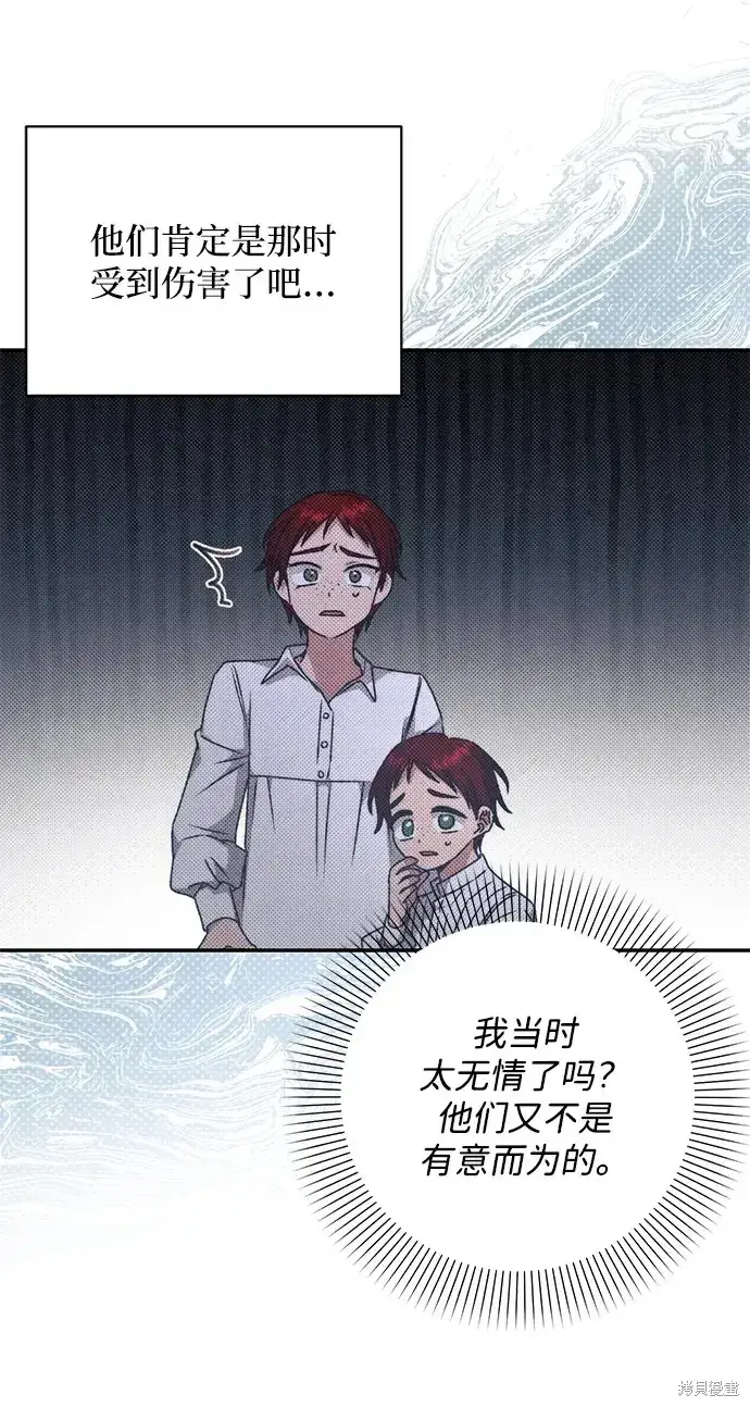 《暴君想要善良地活着》第36话图6
