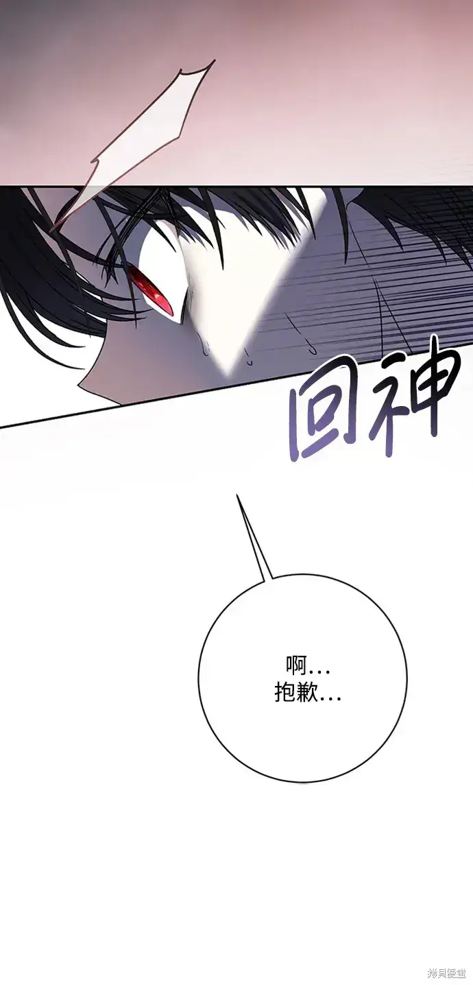《暴君想要善良地活着》第36话图60