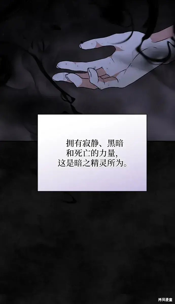 《暴君想要善良地活着》第36话图64