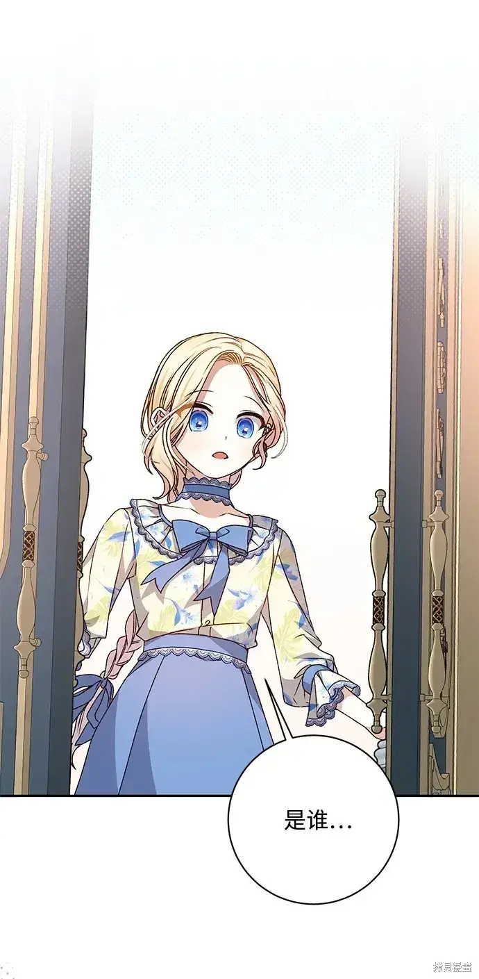 《暴君想要善良地活着》第36话图8