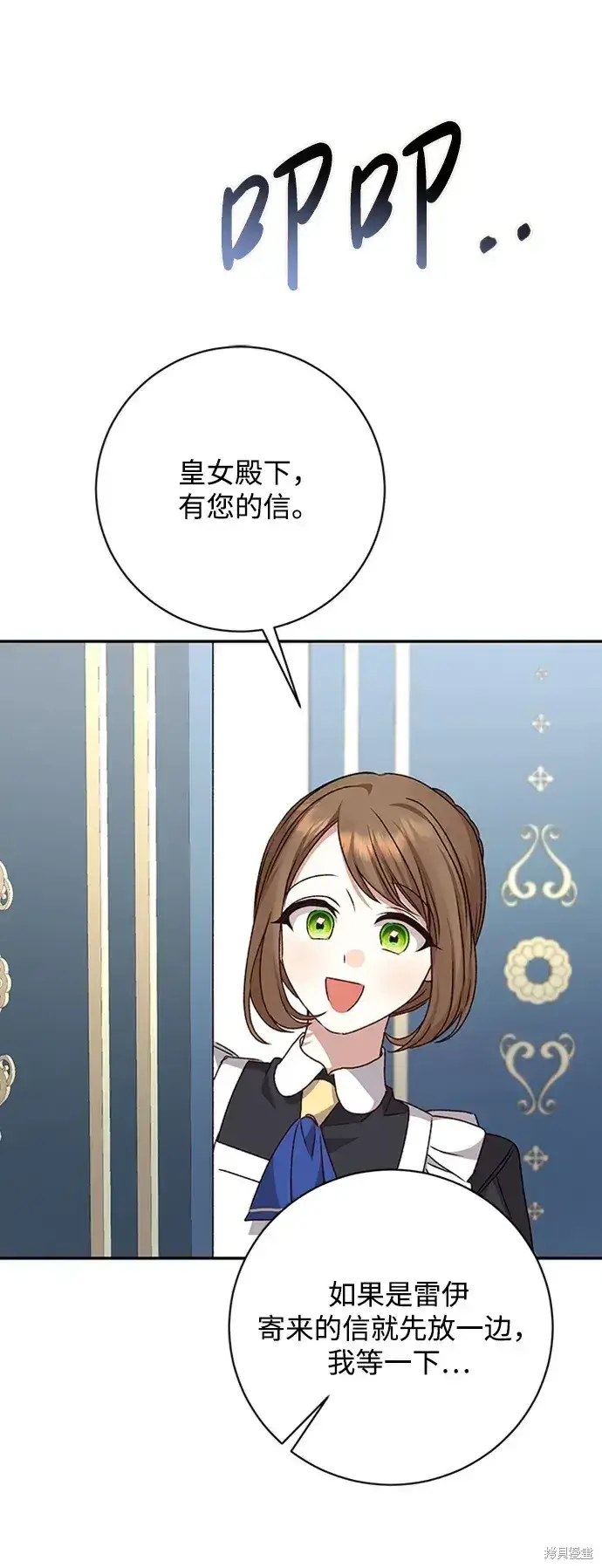 《暴君想要善良地活着》第36话图85