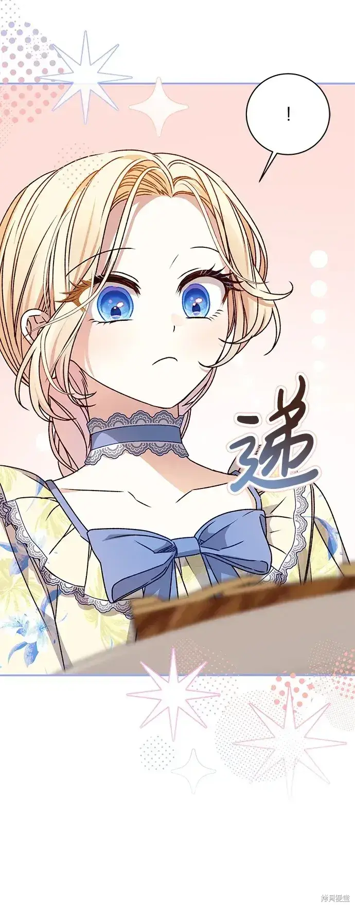 《暴君想要善良地活着》第36话图9