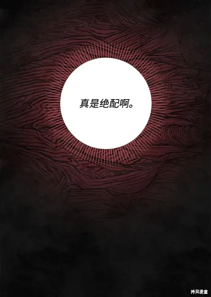 《暴君想要善良地活着》第37话图14