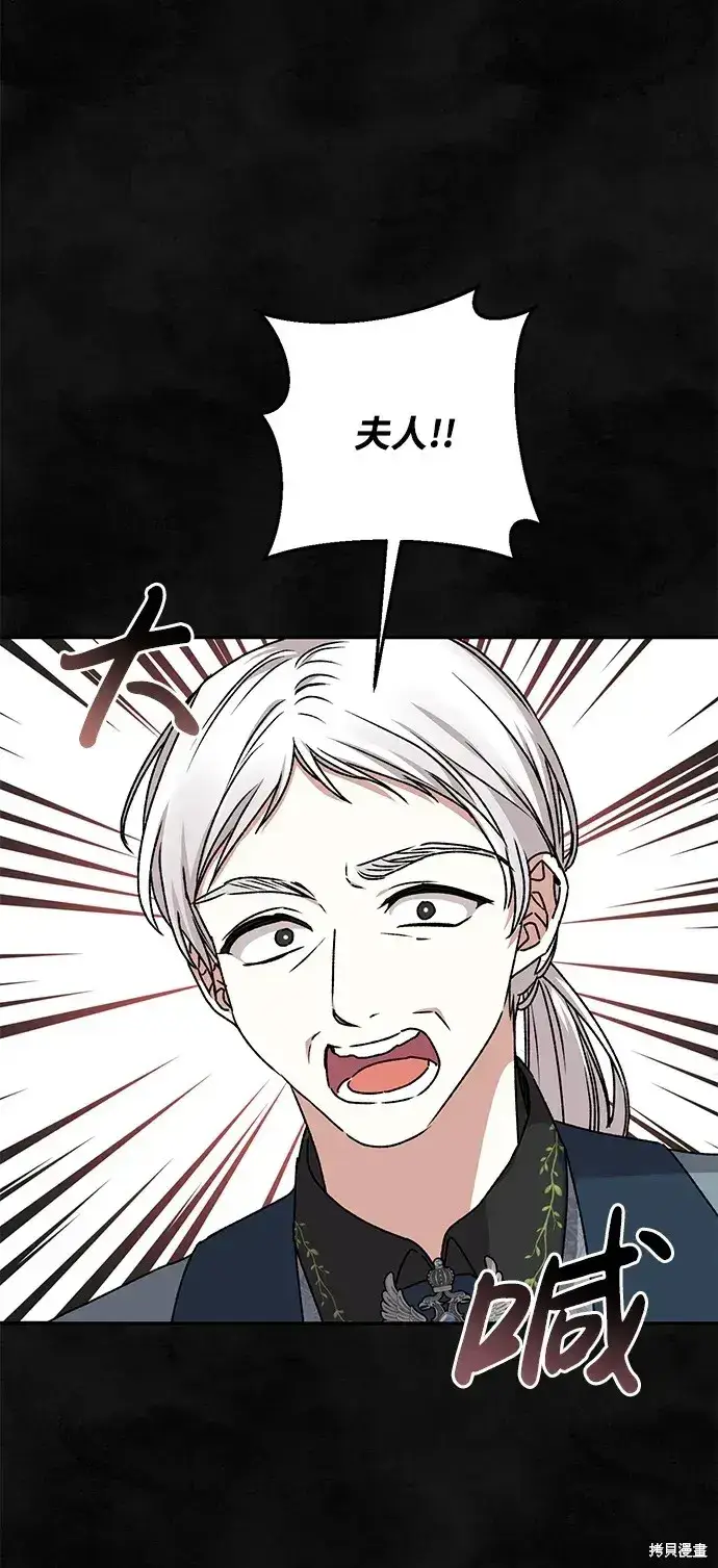 《暴君想要善良地活着》第37话图16