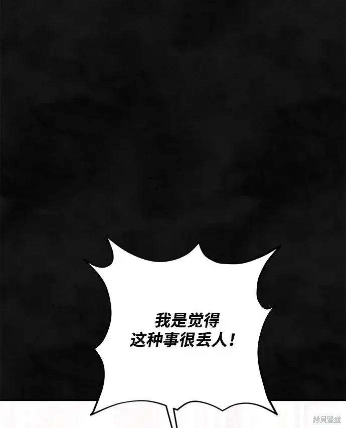 《暴君想要善良地活着》第37话图26