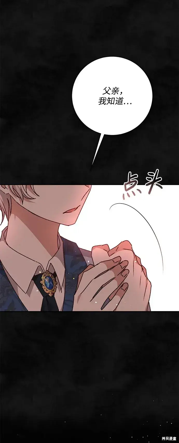 《暴君想要善良地活着》第37话图56