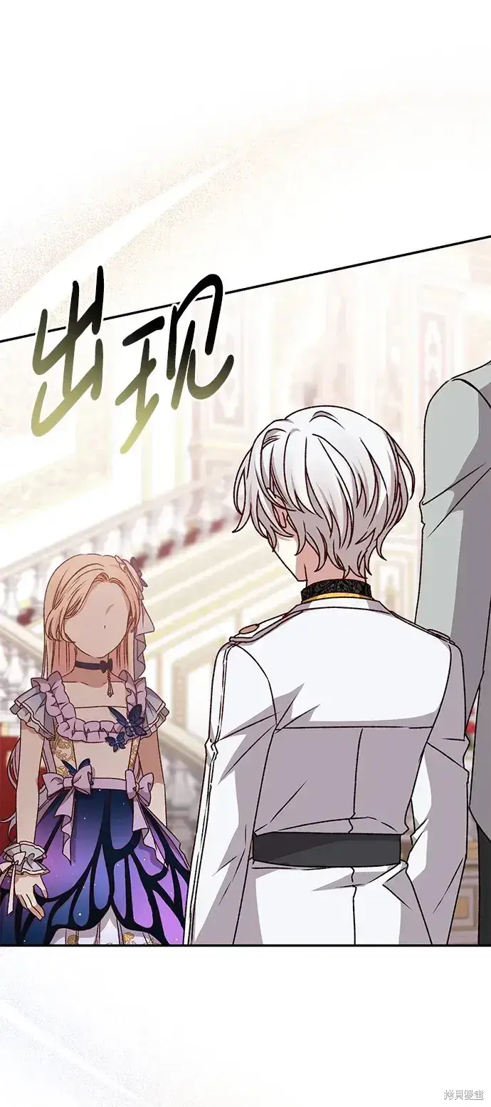 《暴君想要善良地活着》第37话图68
