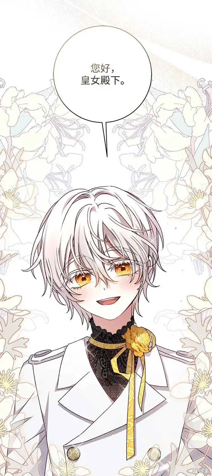 《暴君想要善良地活着》第37话图69