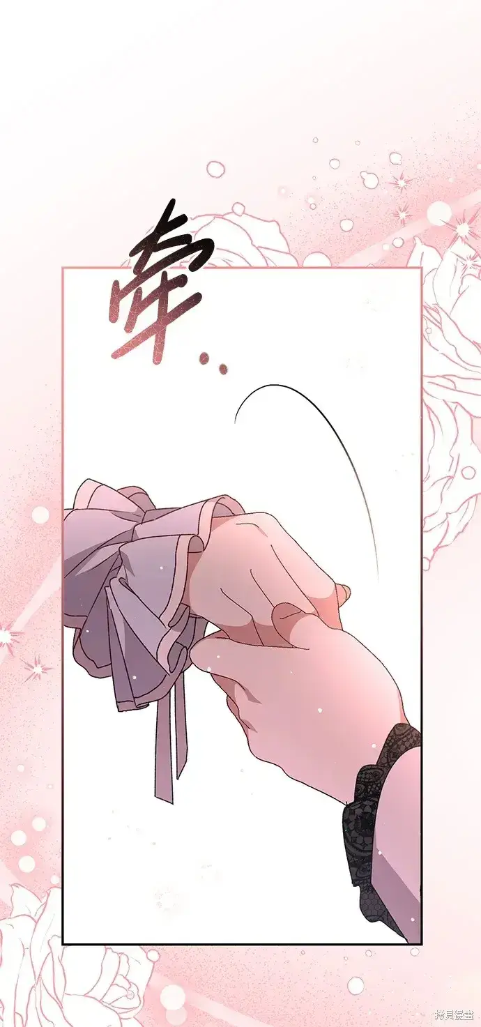 《暴君想要善良地活着》第37话图82