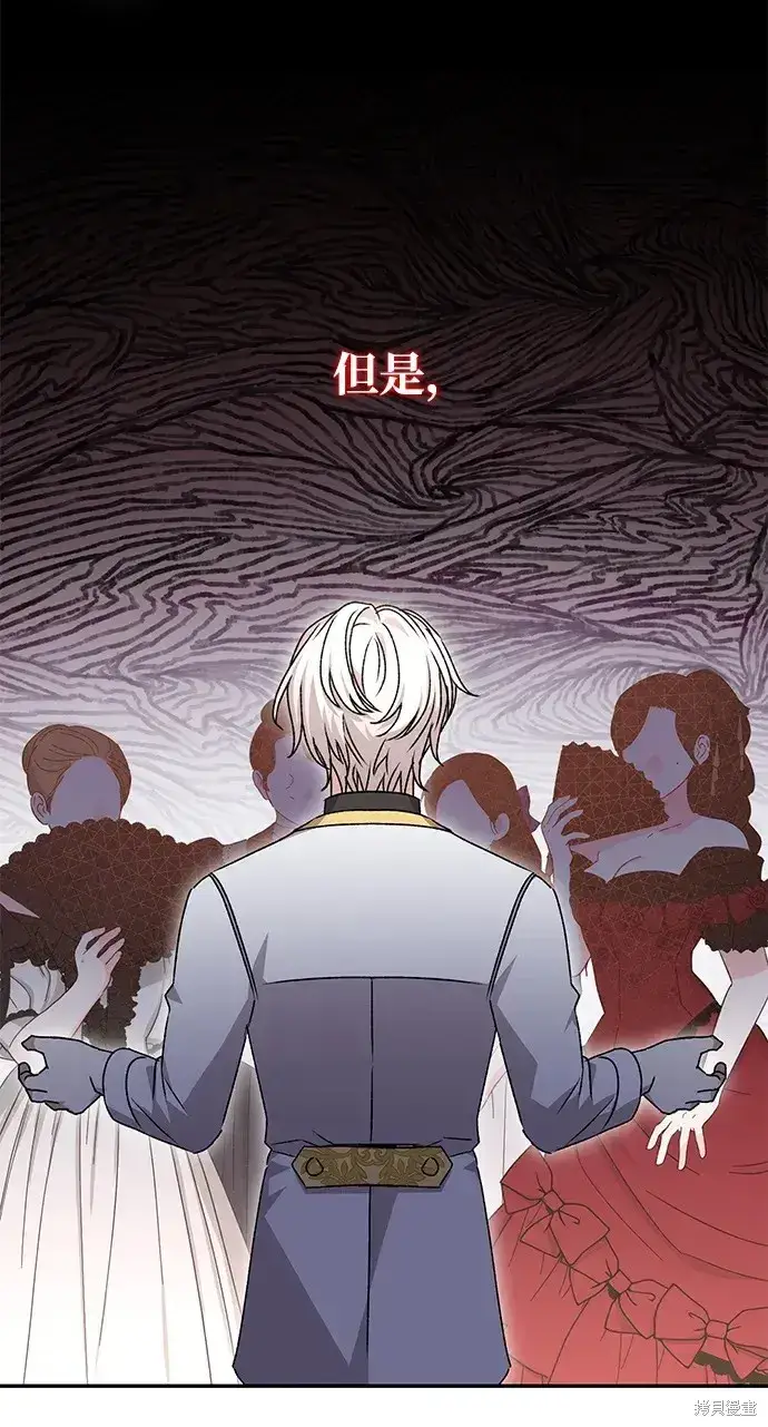 《暴君想要善良地活着》第37话图91
