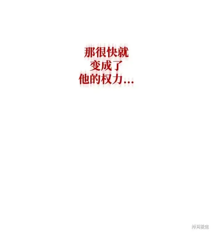 《暴君想要善良地活着》第37话图92