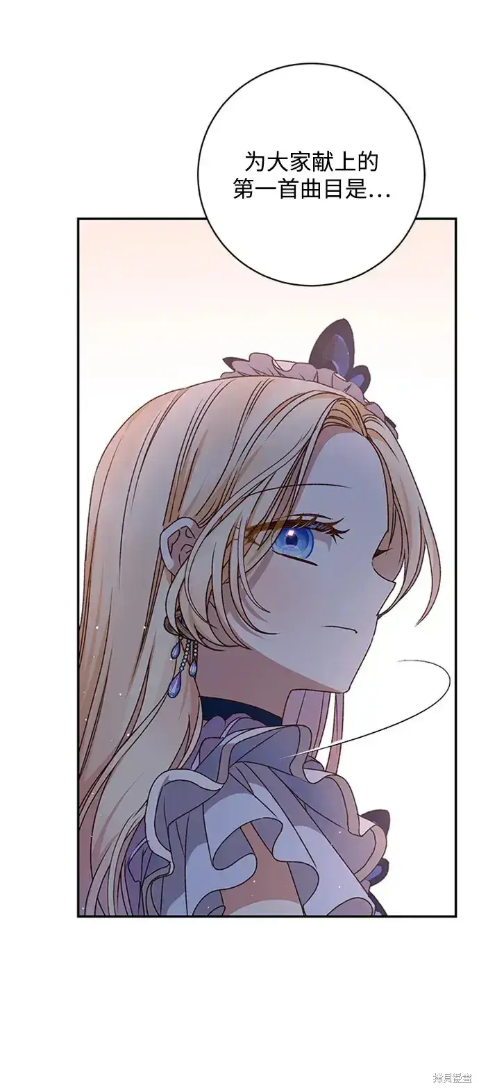 《暴君想要善良地活着》第38话图17
