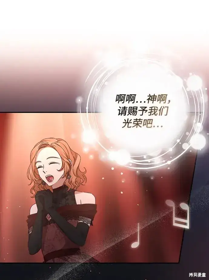 《暴君想要善良地活着》第38话图21